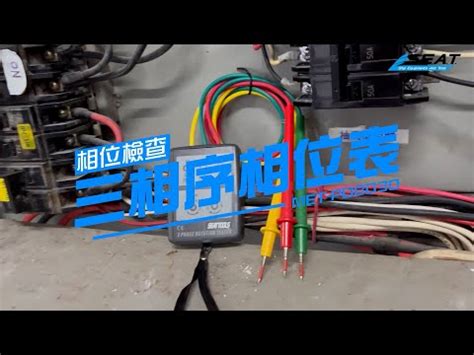 欠相怎麼量|三相電缺相是什麼意思？缺相的原因及檢查方法